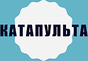 КАТАПУЛЬТА интеллектуальное шоу