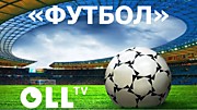 Футбольная вечеринка